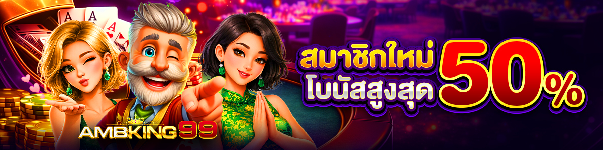 โปรโมชั่นบาคาร่าออนไลน์