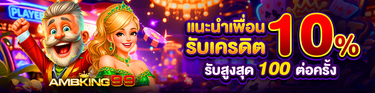 สูตรบาคาร่า เทคนิคการอ่านเค้าไพ่